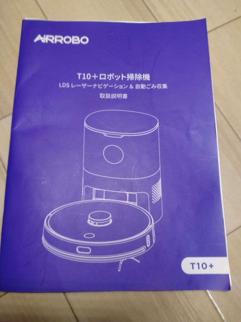 AIRROBO T10+ロボット掃除機 自動ゴミ収集ロボット掃除機 本体