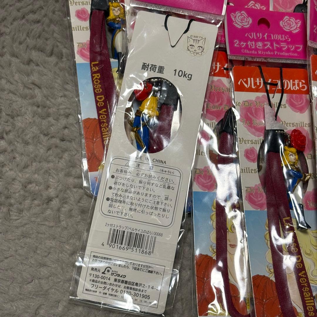 ベルサイユのばら ストラップ 11個セット☆新品☆レア品