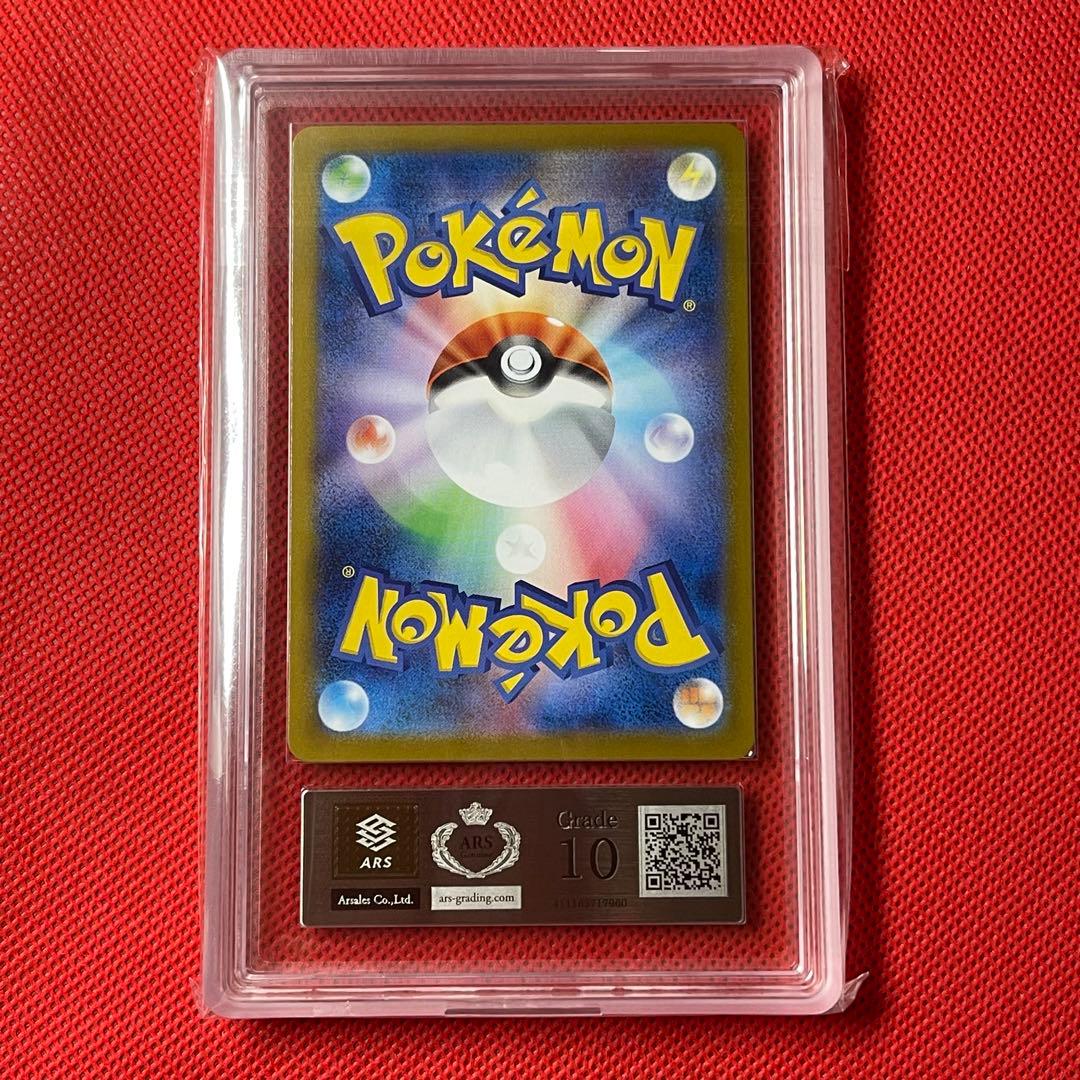ARS10 メガリザードンYex 085/742 ポケモンカード