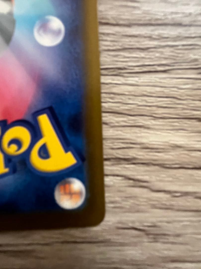 ピカチュウ sar メガドリーム