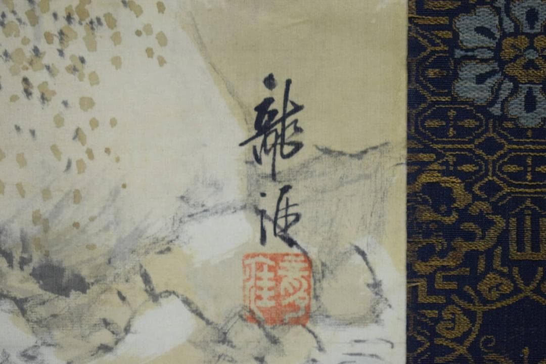 真作/伊藤龍涯/秋景山水図/布袋屋掛軸HJ-544