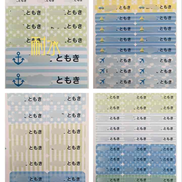 °❅:*.お名前シール５シートセット❅:*.。