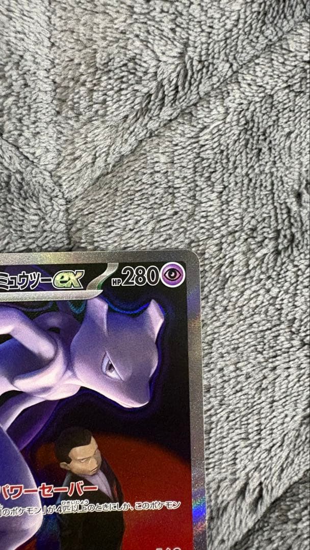 ［美品］ロケット団のミュウツーEX SAR