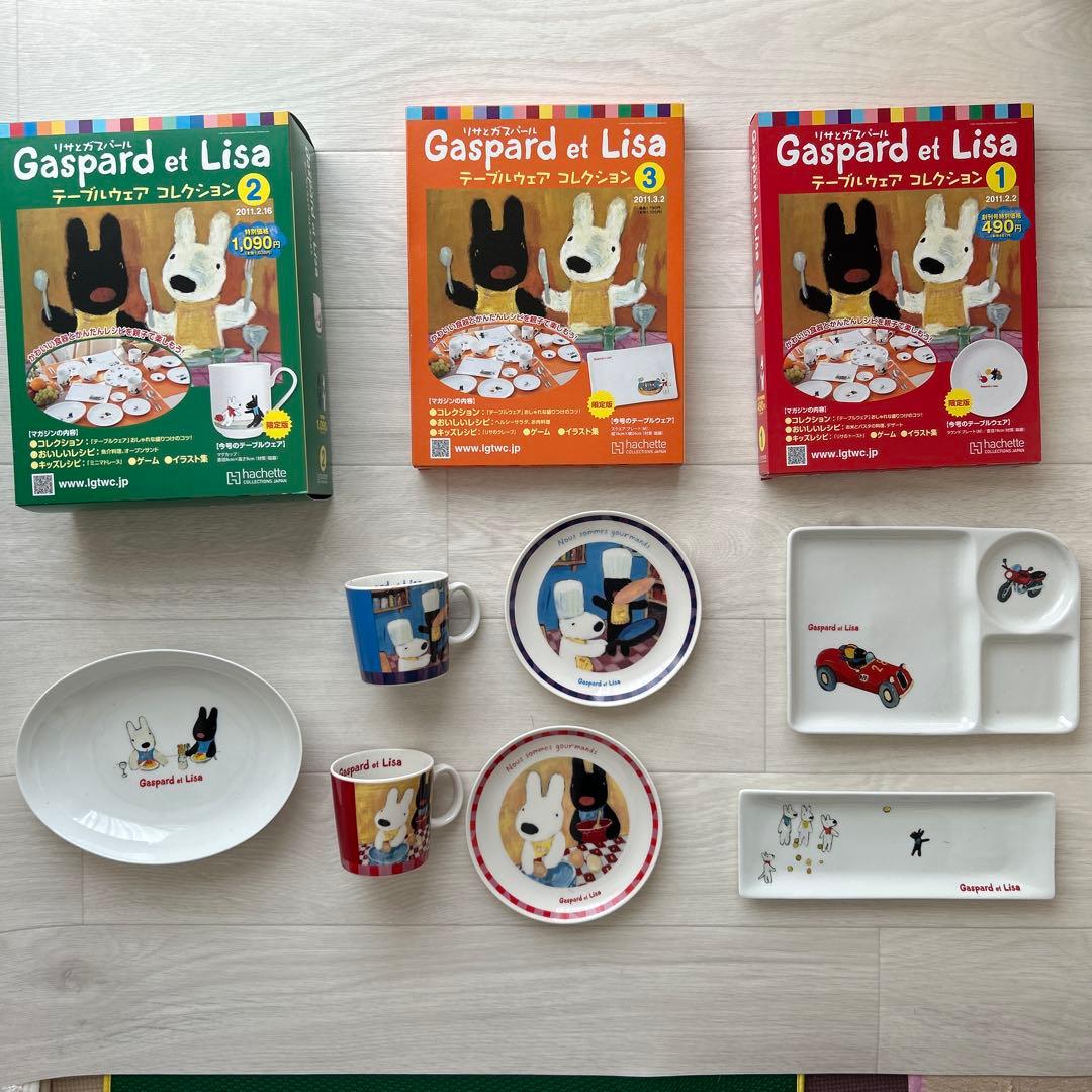 【新品未使用】リサとガスパール　テーブルウェアコレクション