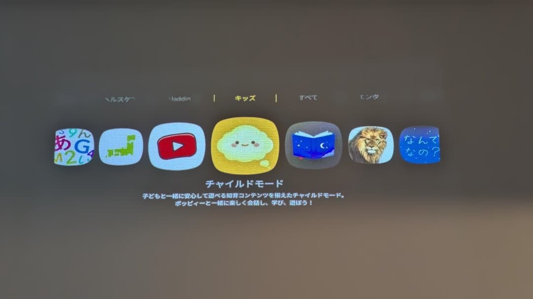 【連休特価だっ！】popIn Aladdin 初代モデル 天井プロジェクター