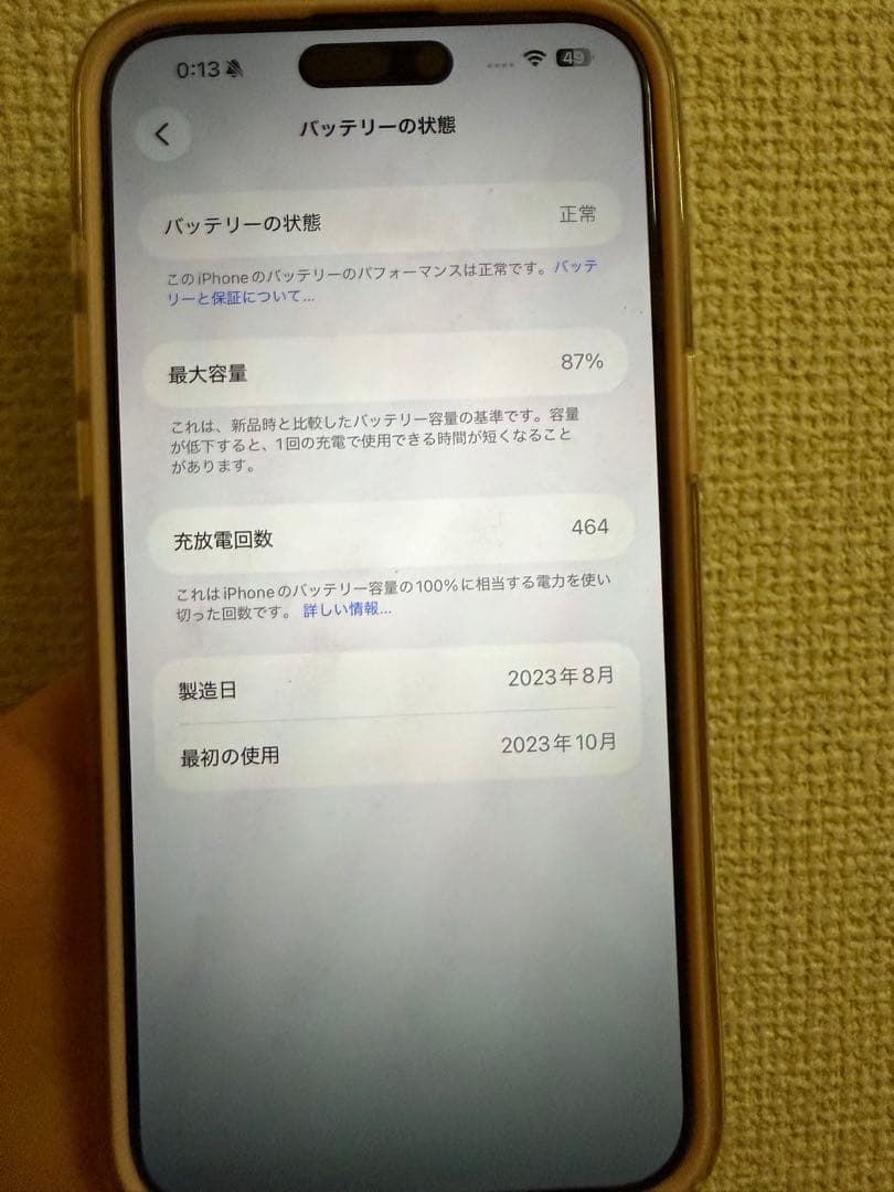 スマートフォン本体 iPhone15promax 512G