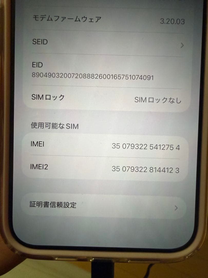 スマートフォン本体 iPhone15promax 512G