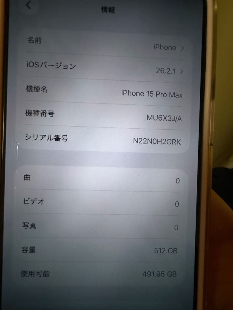 スマートフォン本体 iPhone15promax 512G
