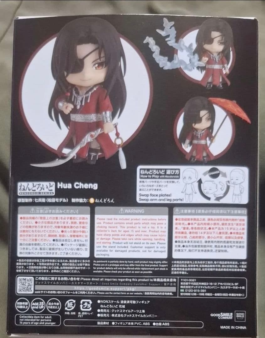 3/5までの出品　天官賜福　ねんどろいど　花城　謝燐 グッドスマイルカンパニー