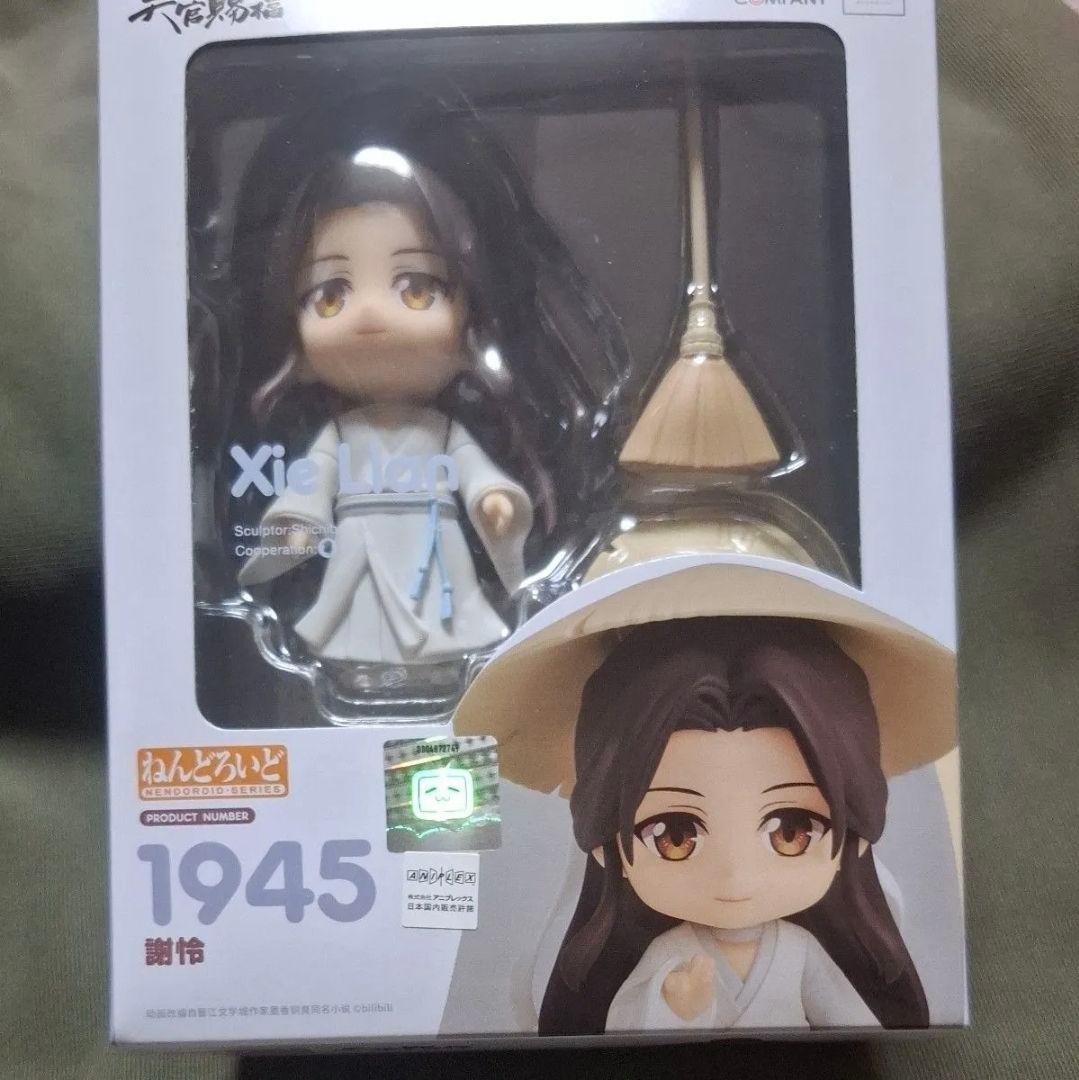 3/5までの出品　天官賜福　ねんどろいど　花城　謝燐 グッドスマイルカンパニー
