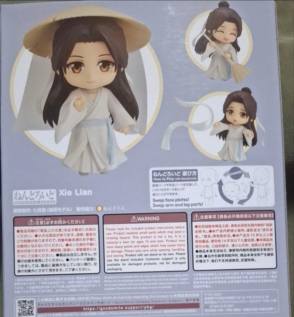3/5までの出品　天官賜福　ねんどろいど　花城　謝燐 グッドスマイルカンパニー