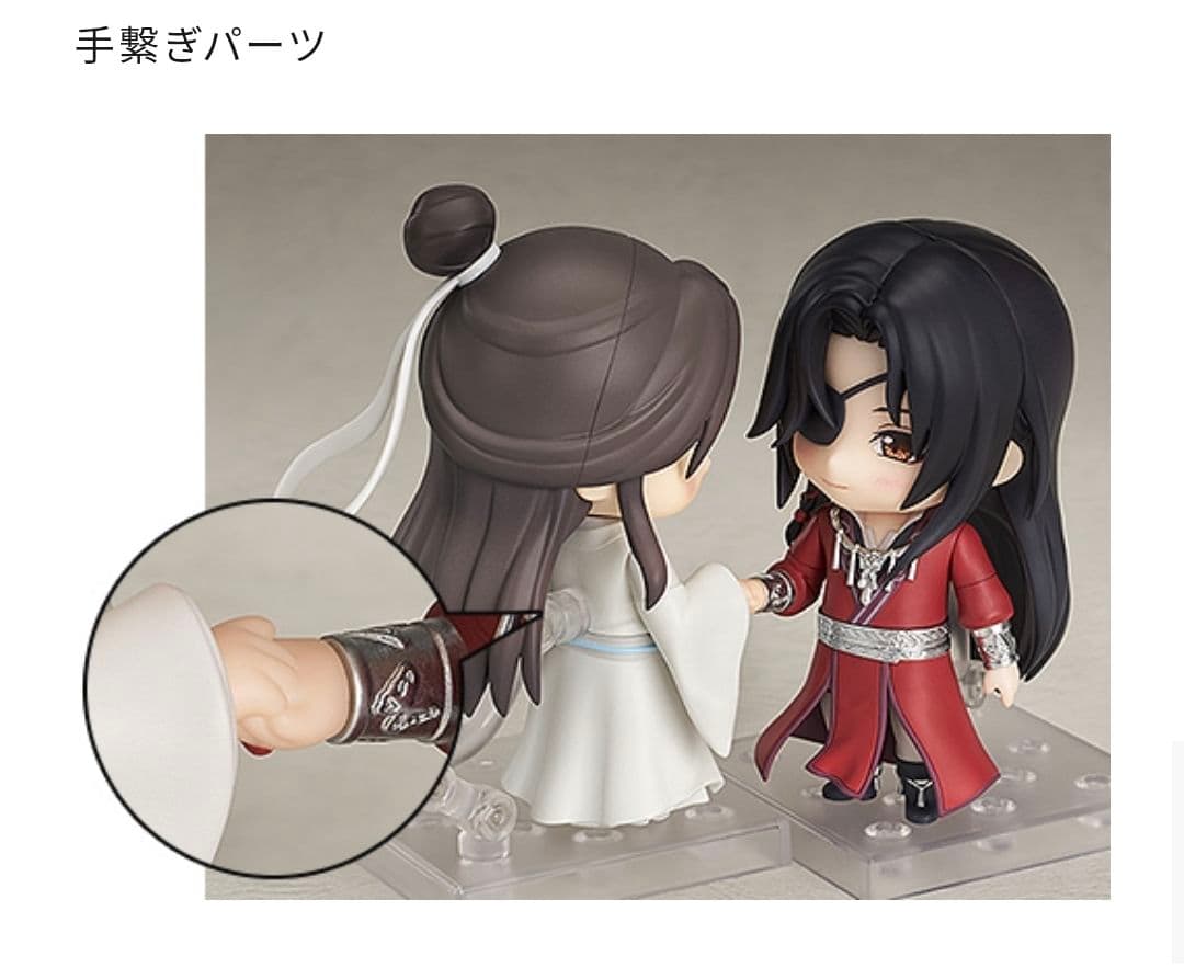 3/5までの出品　天官賜福　ねんどろいど　花城　謝燐 グッドスマイルカンパニー