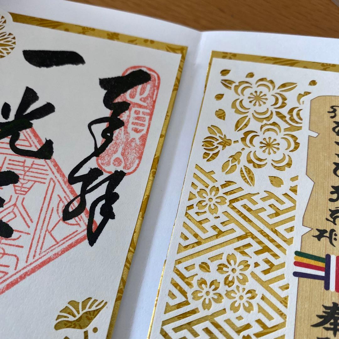 御朱印　善光寺　貴重　令和4年度御開帳記念 スペシャルセット