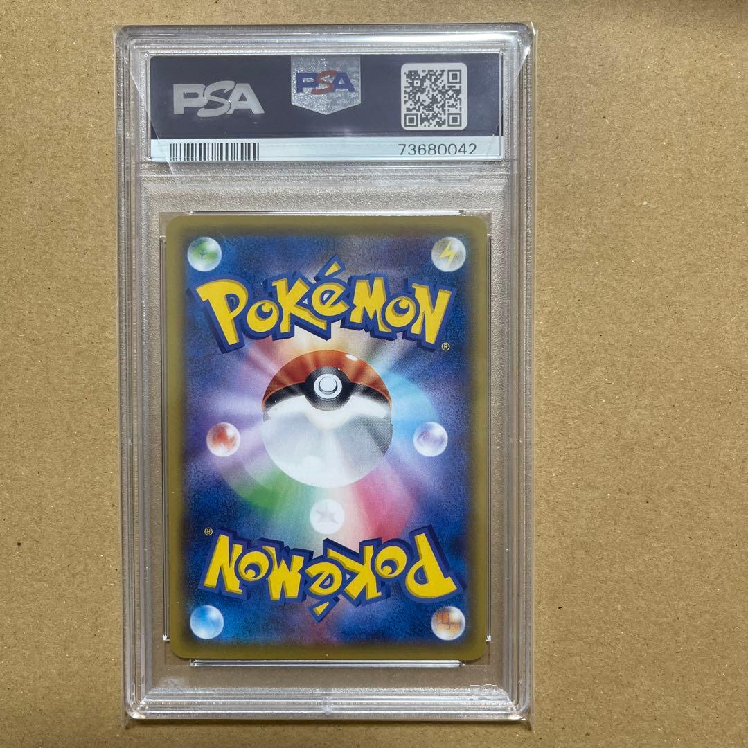 ポケモンカード ピカチュウV CSR S8b 222/184 PSA10