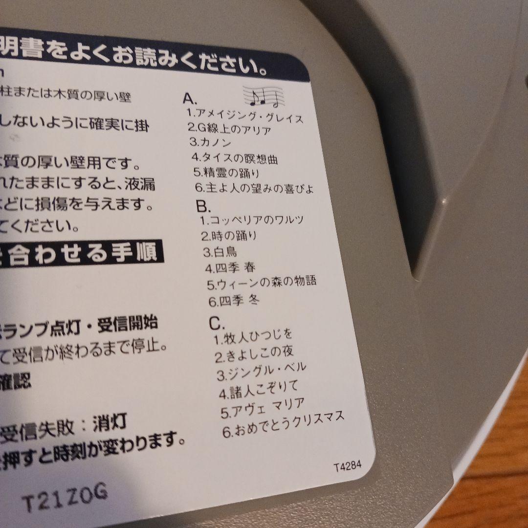 【美品】Small World RHYTHM 4MN532RH 電波時計 リズム