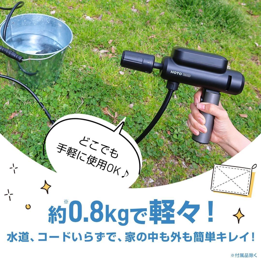 [MRG] 折りたたみ式 高圧洗浄機 コードレス 充電式 5つの噴射モード 0.