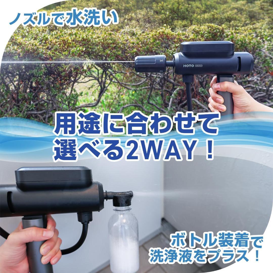 [MRG] 折りたたみ式 高圧洗浄機 コードレス 充電式 5つの噴射モード 0.