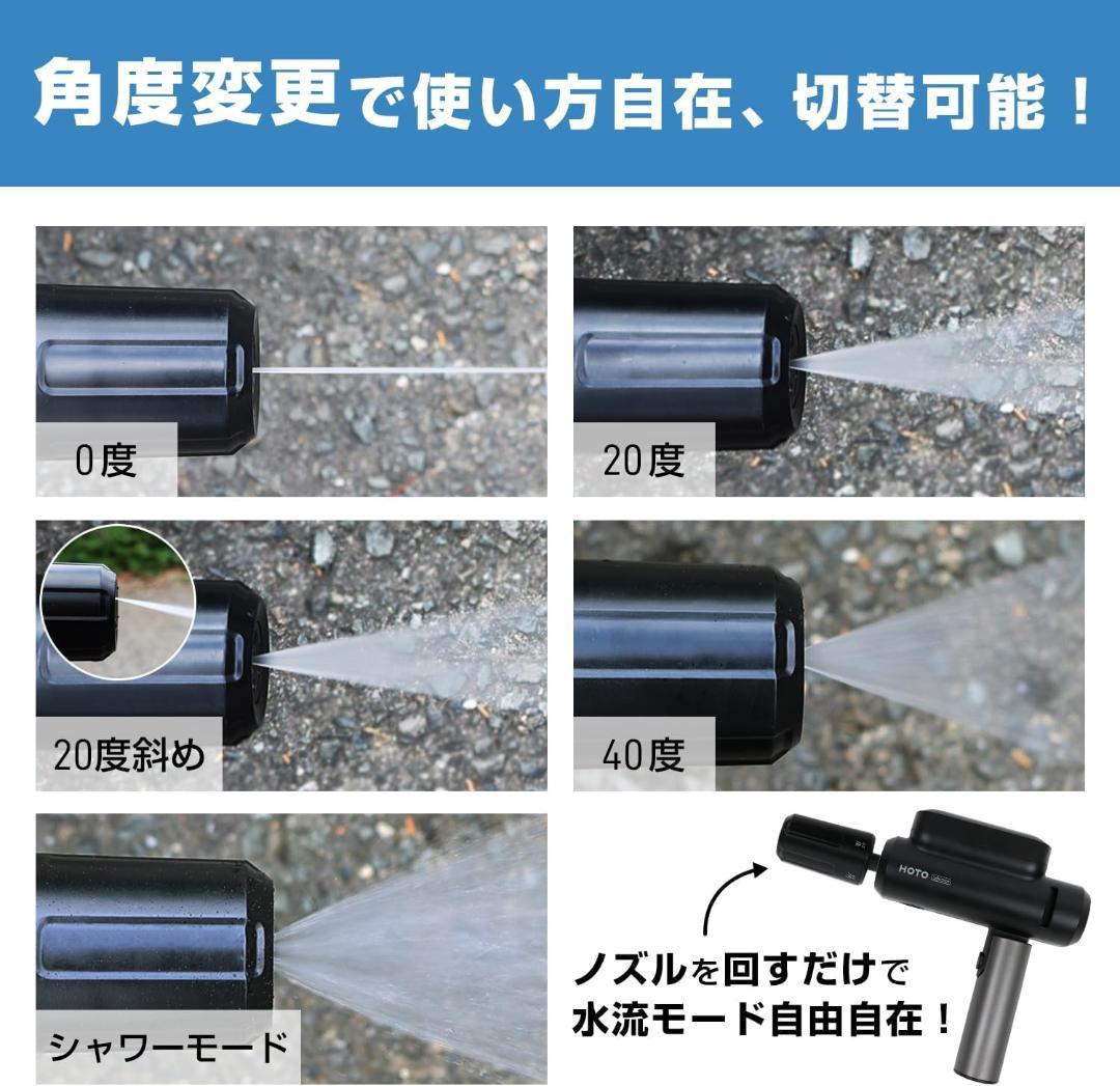 [MRG] 折りたたみ式 高圧洗浄機 コードレス 充電式 5つの噴射モード 0.