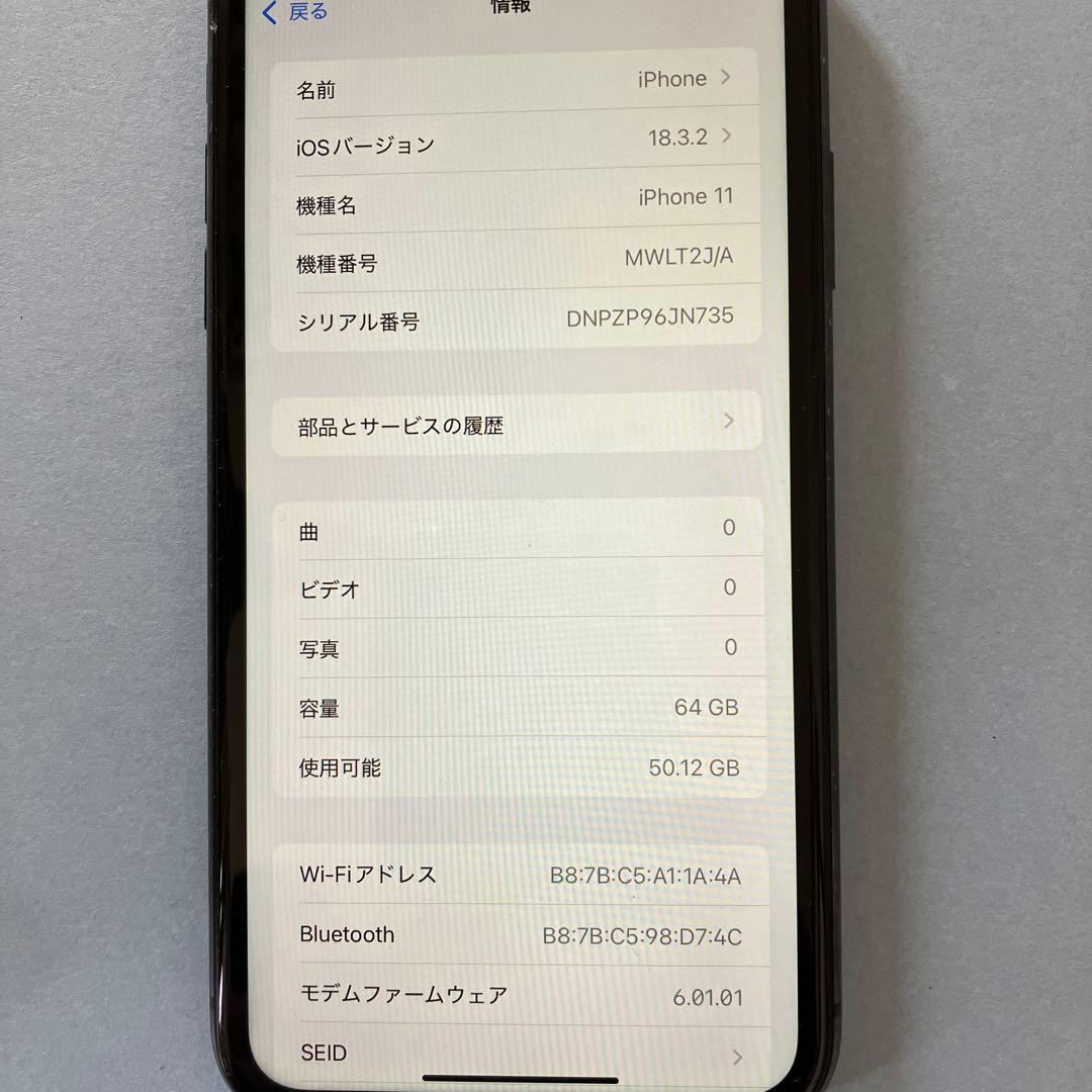 売*！様 動作確認済み iPhone 11 64G ブラック