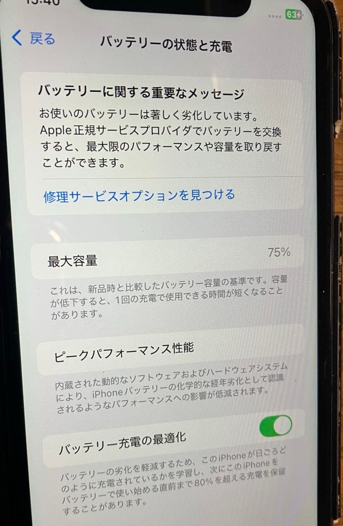 売*！様 動作確認済み iPhone 11 64G ブラック