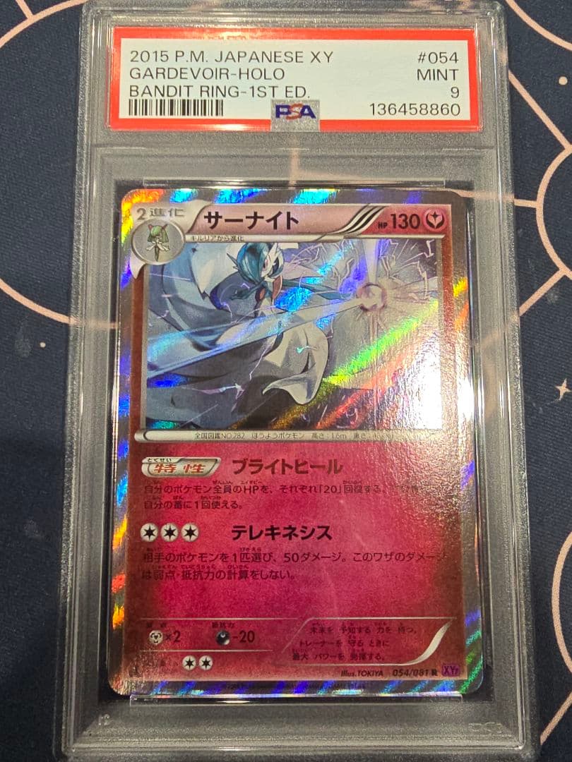 E*1様 PSA8 PSA9まとめ売り 1st ED プロモ SR エーフィ サ
