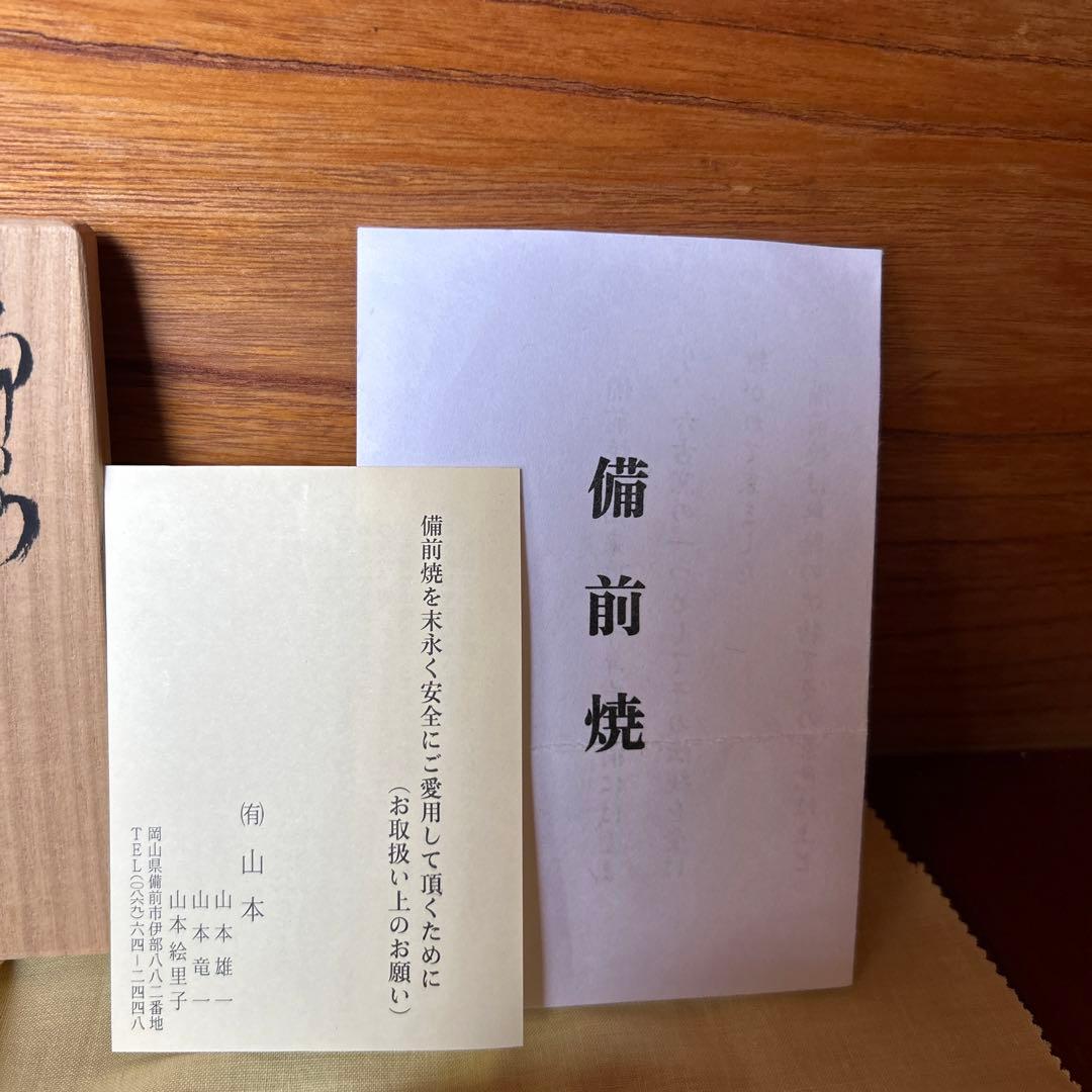 木箱入り 備前焼　山本竜一　小皿五枚