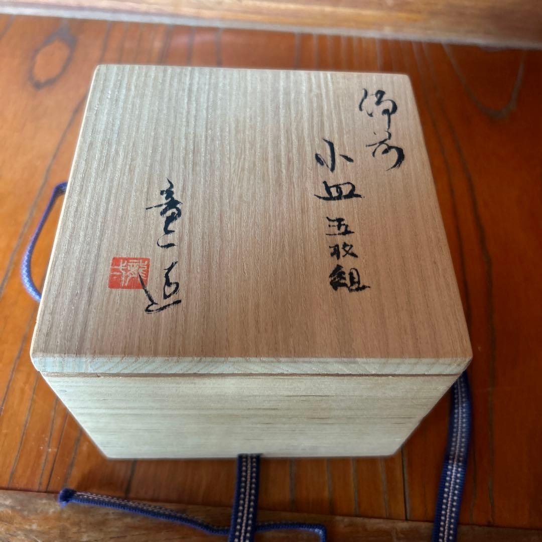 木箱入り 備前焼　山本竜一　小皿五枚