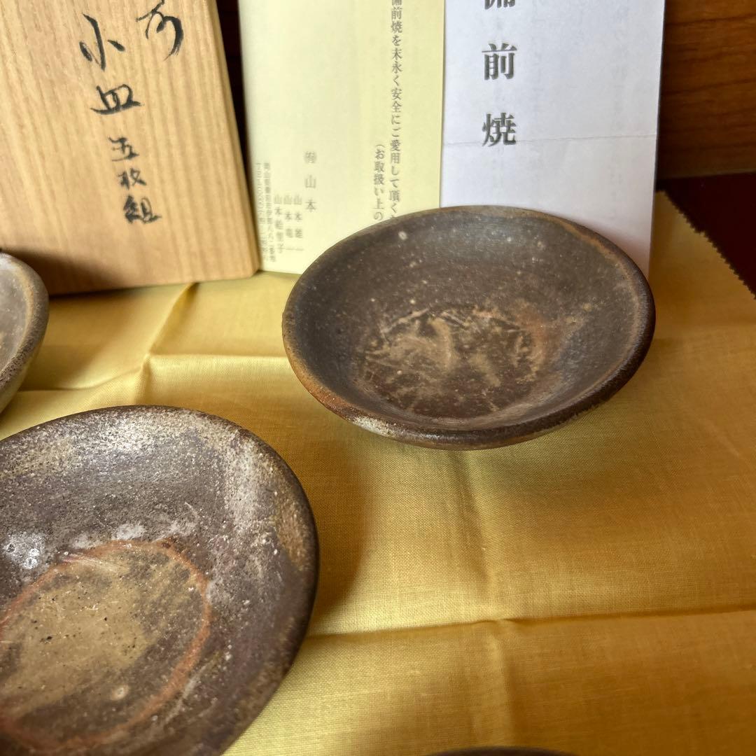 木箱入り 備前焼　山本竜一　小皿五枚