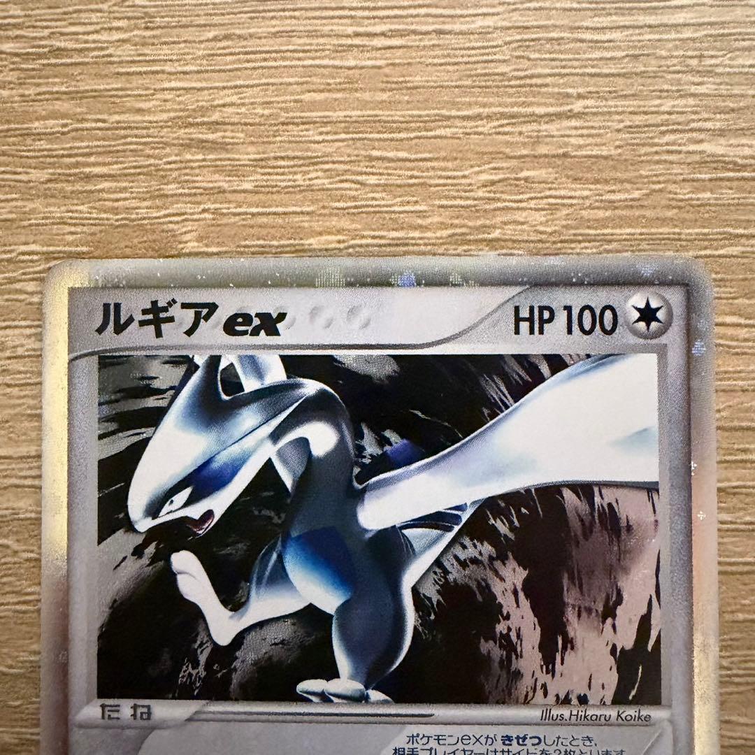 ルギアex 金の空、銀の海 090/106 ぎんのかがやき ポケカ