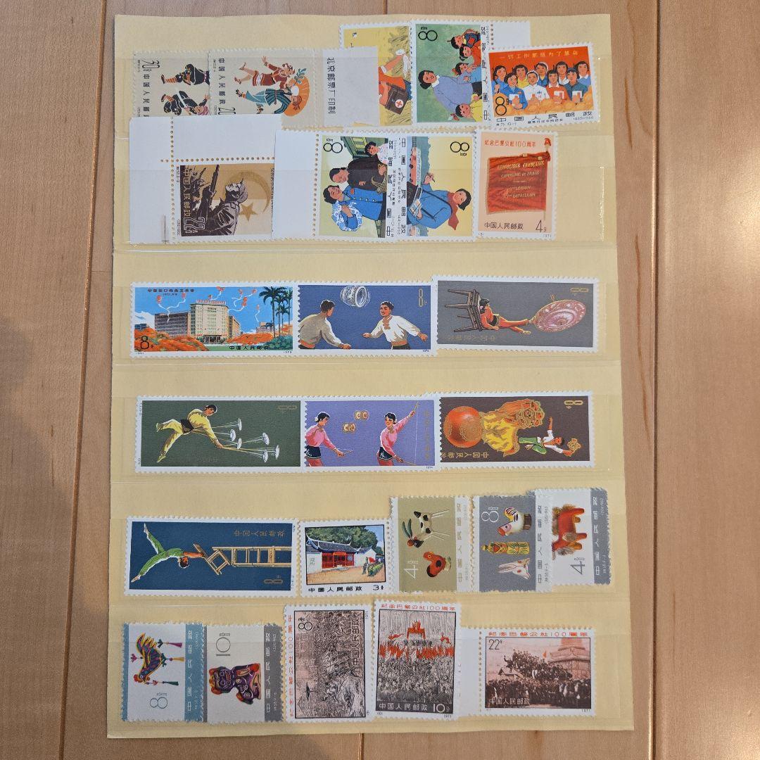 中国 使用済み　未使用切手 セット 風景 花 スポーツ