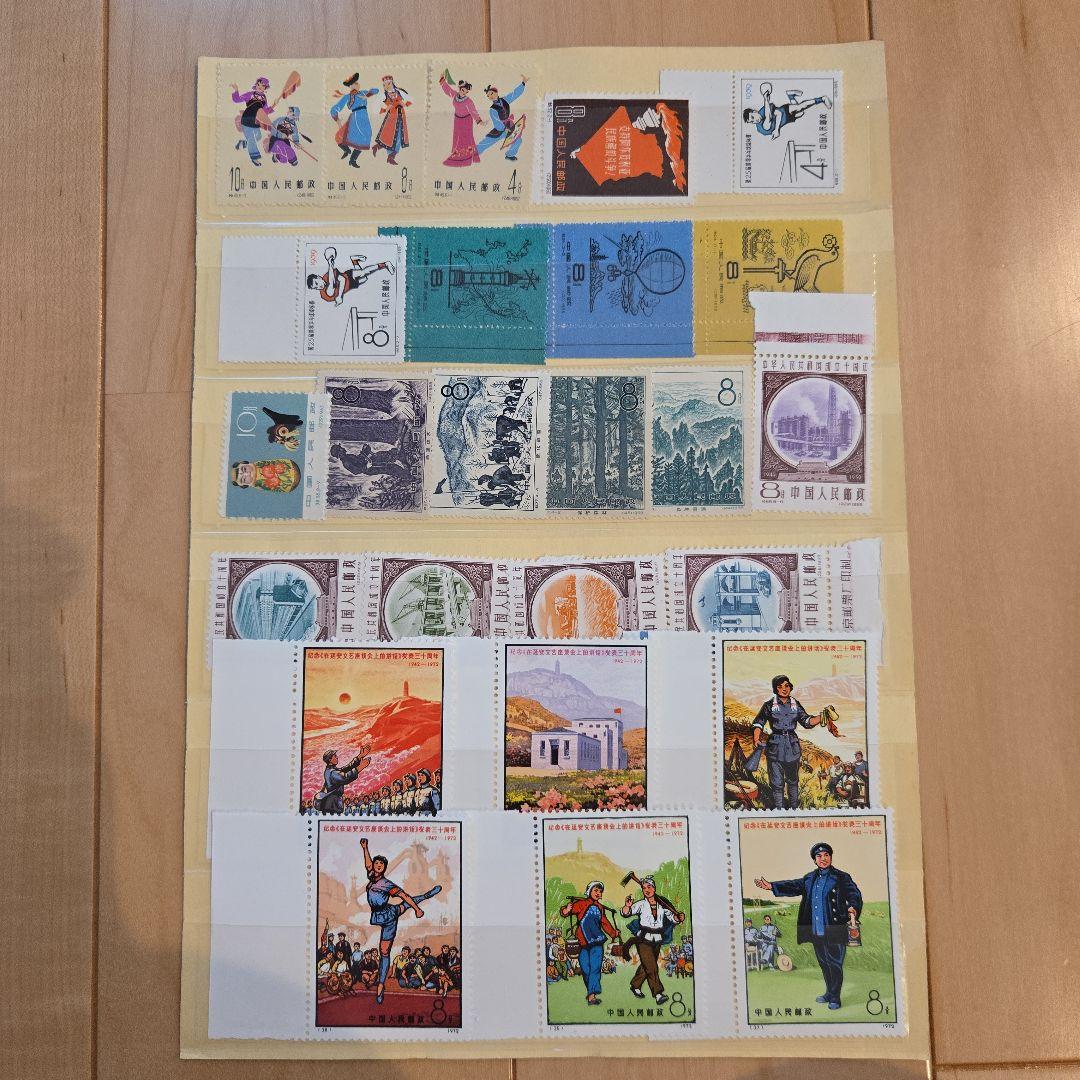 中国 使用済み　未使用切手 セット 風景 花 スポーツ