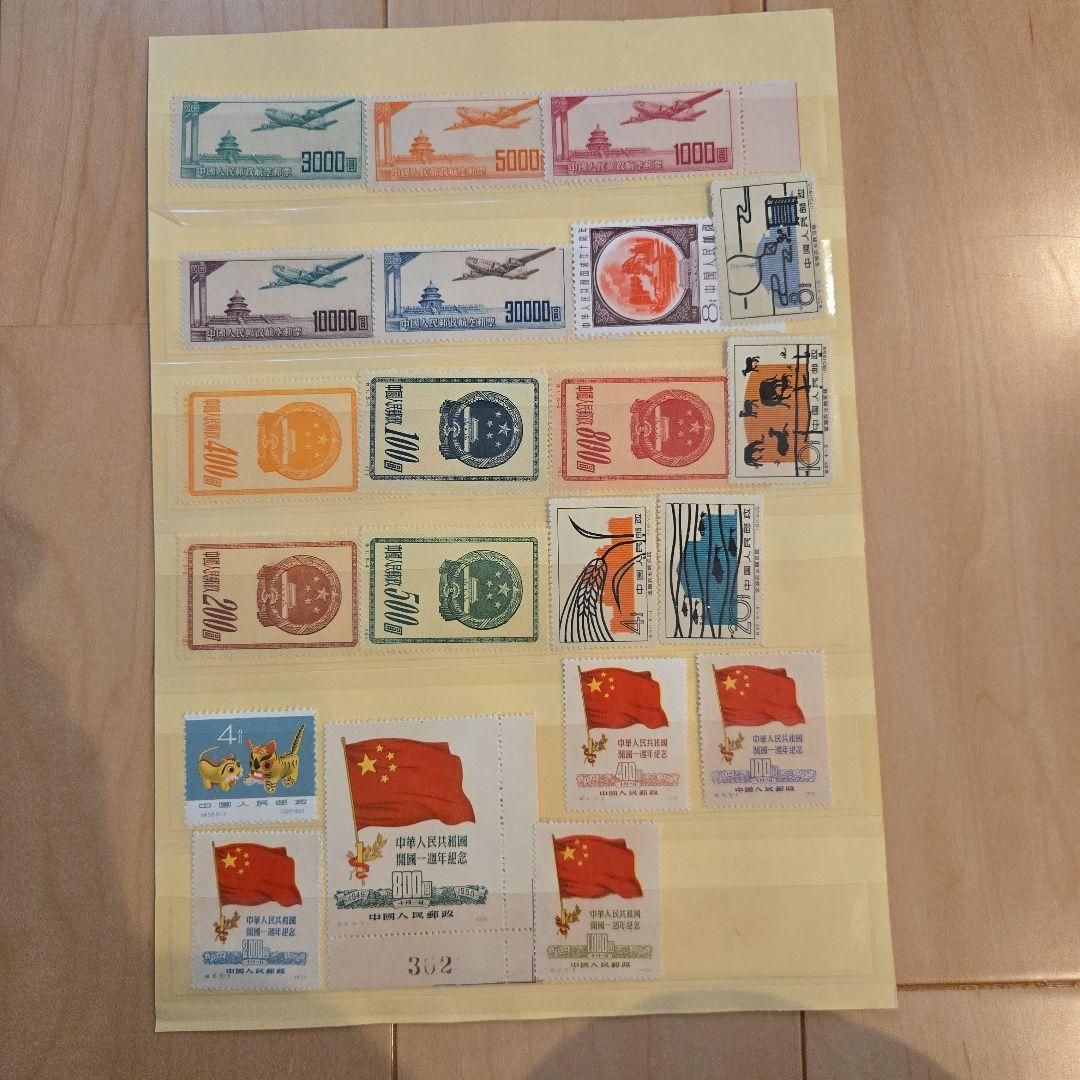 中国 使用済み　未使用切手 セット 風景 花 スポーツ