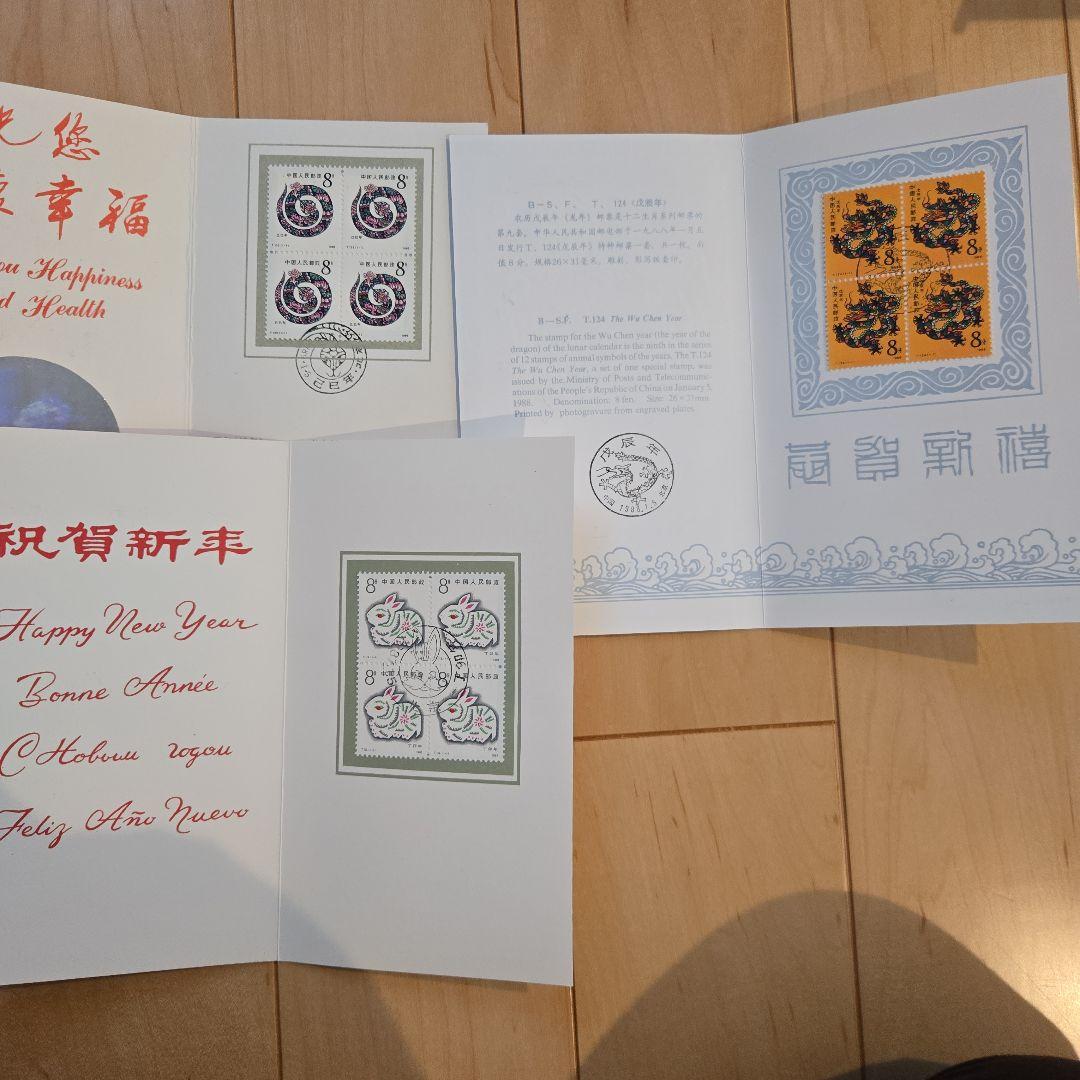 中国 使用済み　未使用切手 セット 風景 花 スポーツ