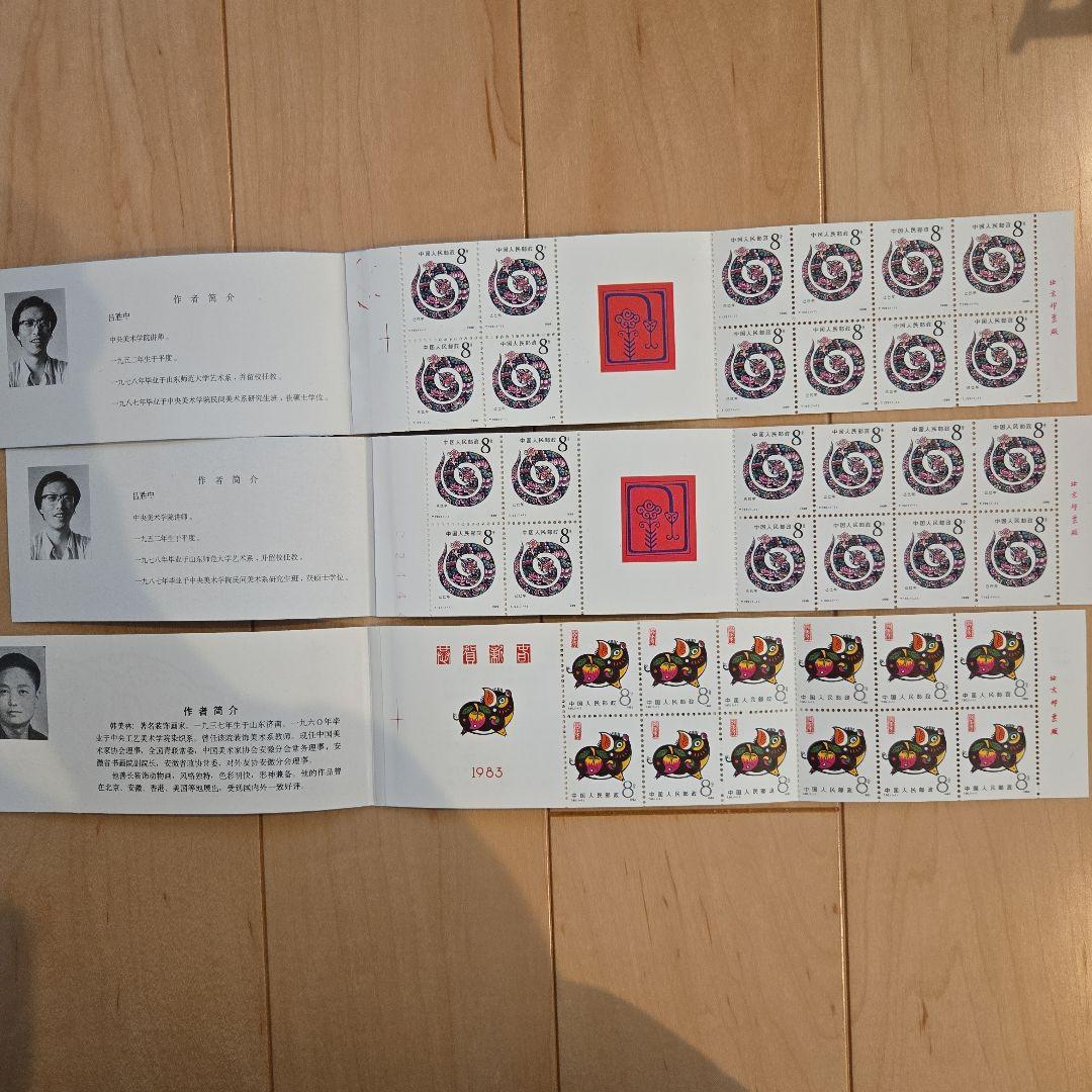 中国 使用済み　未使用切手 セット 風景 花 スポーツ