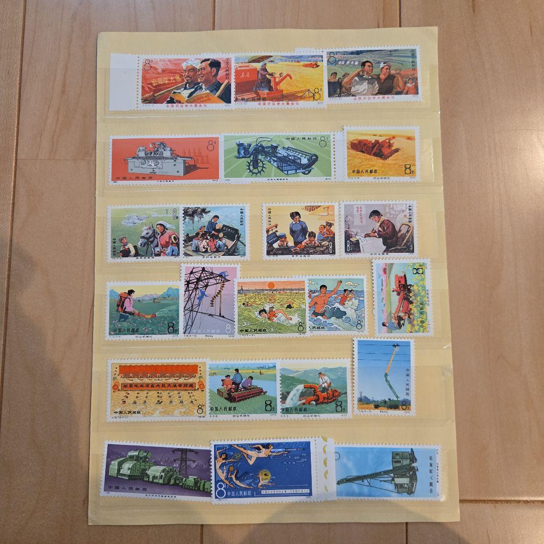 中国 使用済み　未使用切手 セット 風景 花 スポーツ
