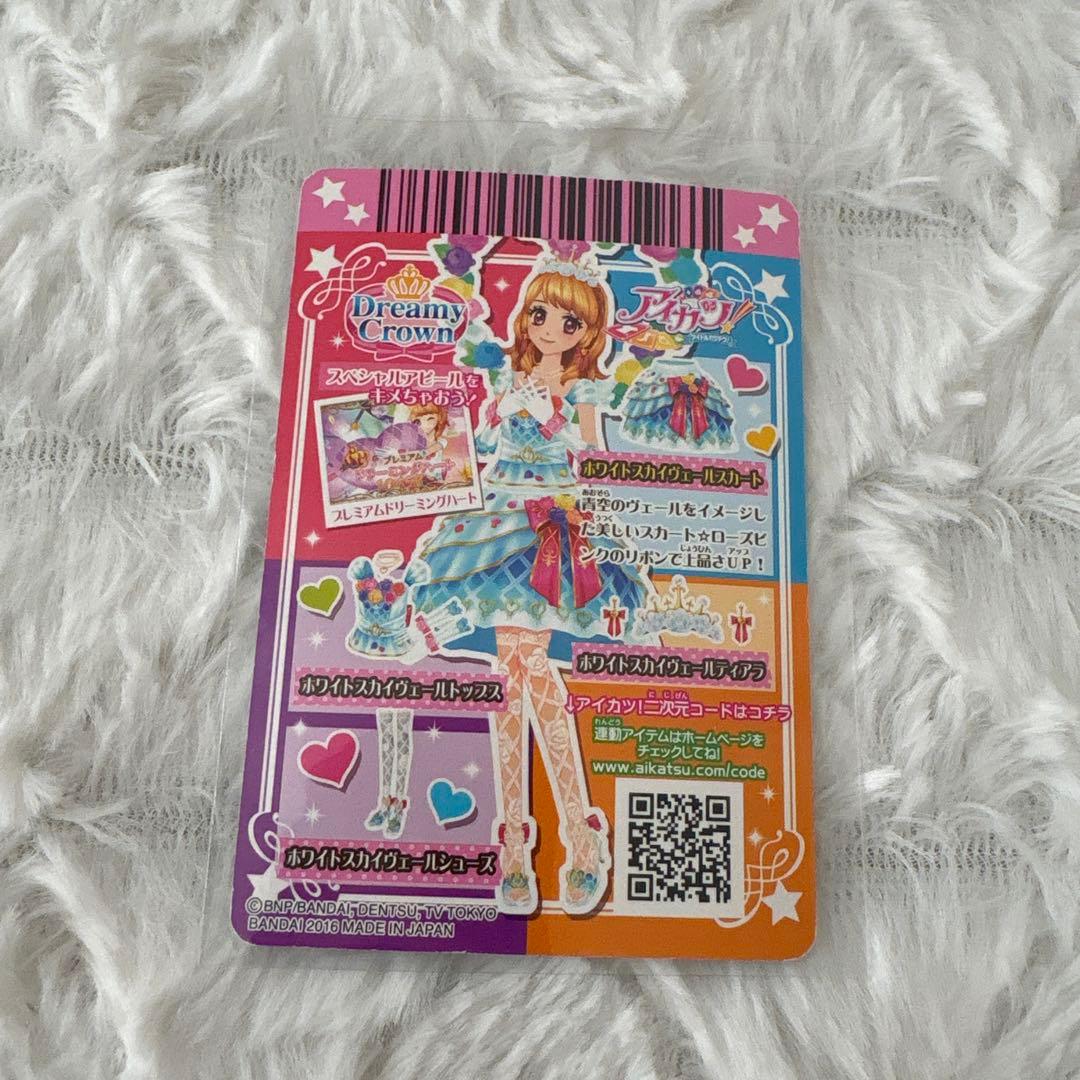 アイカツ ホワイトスカイヴェール スカート