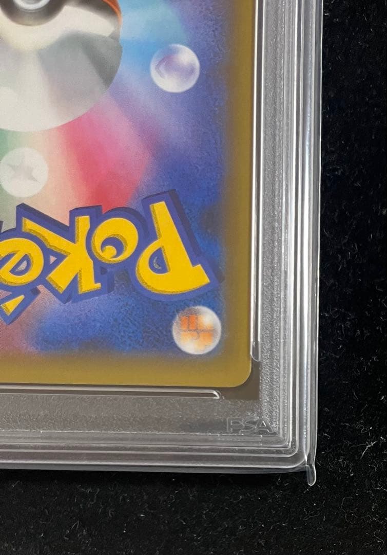 誕生日ピカチュウ プロモ 25th psa9