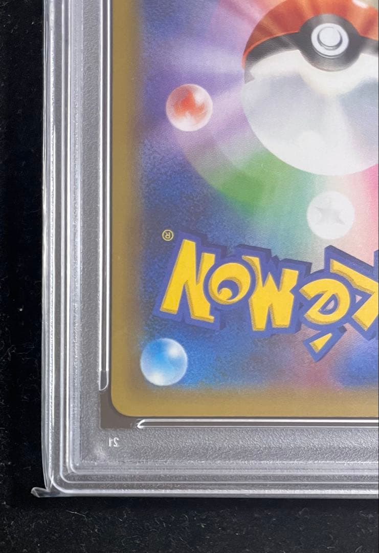 誕生日ピカチュウ プロモ 25th psa9