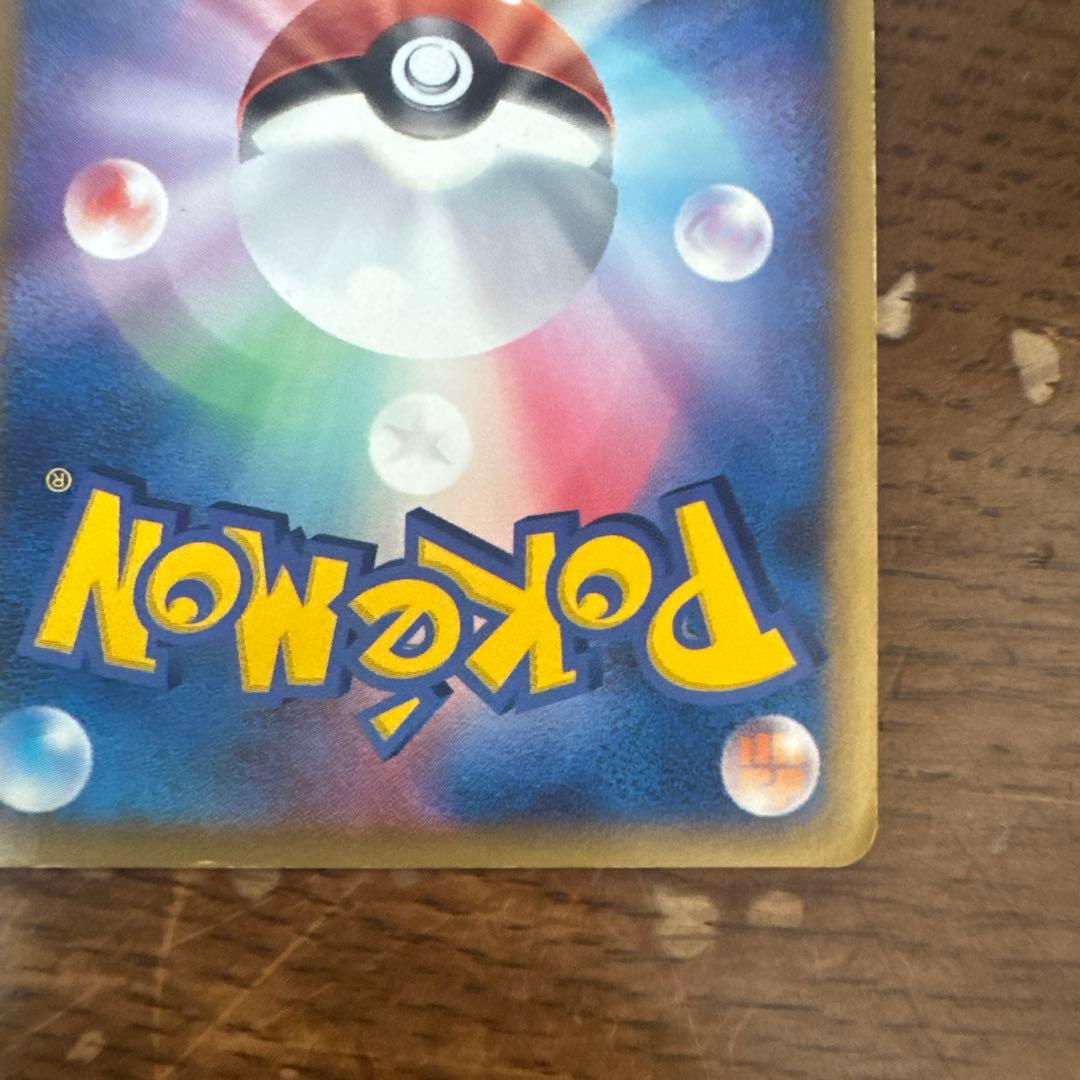 【希少・1ED】ラティアスex δ-デルタ種 014/068 さいはての攻防