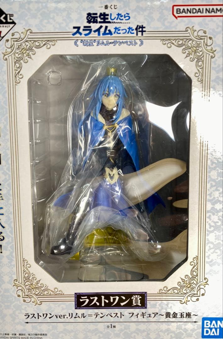 【転スラ】フィギュアその他セット＊値下げ