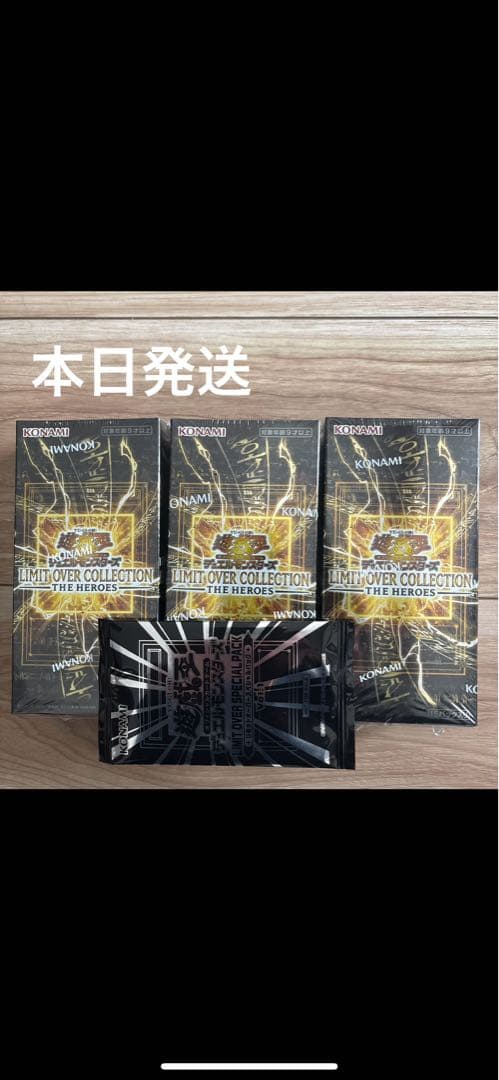 特典パック付LIMITOVERCOLLECTION -THE HEROS3BOX