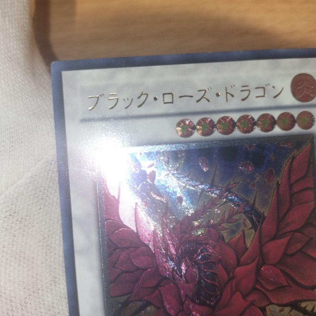 遊戯王 ブラック・ローズ・ドラゴン レリーフ