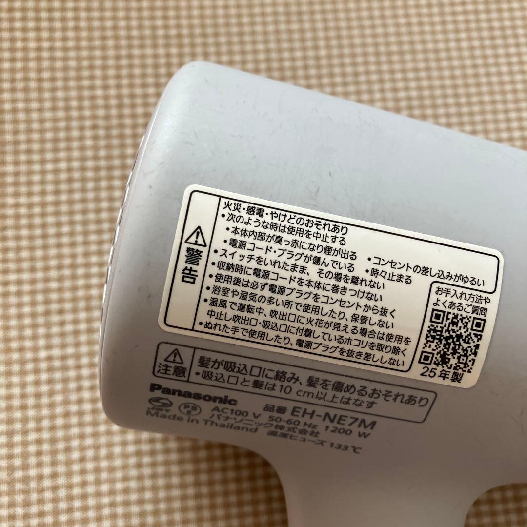 パナソニック　ヘアードライヤーイオニティ　EH-NE7M　アイスブルー