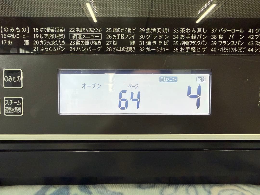 【美品】TOSHIBA　東芝 オーブンレンジ 石窯ドーム ER-WD3000