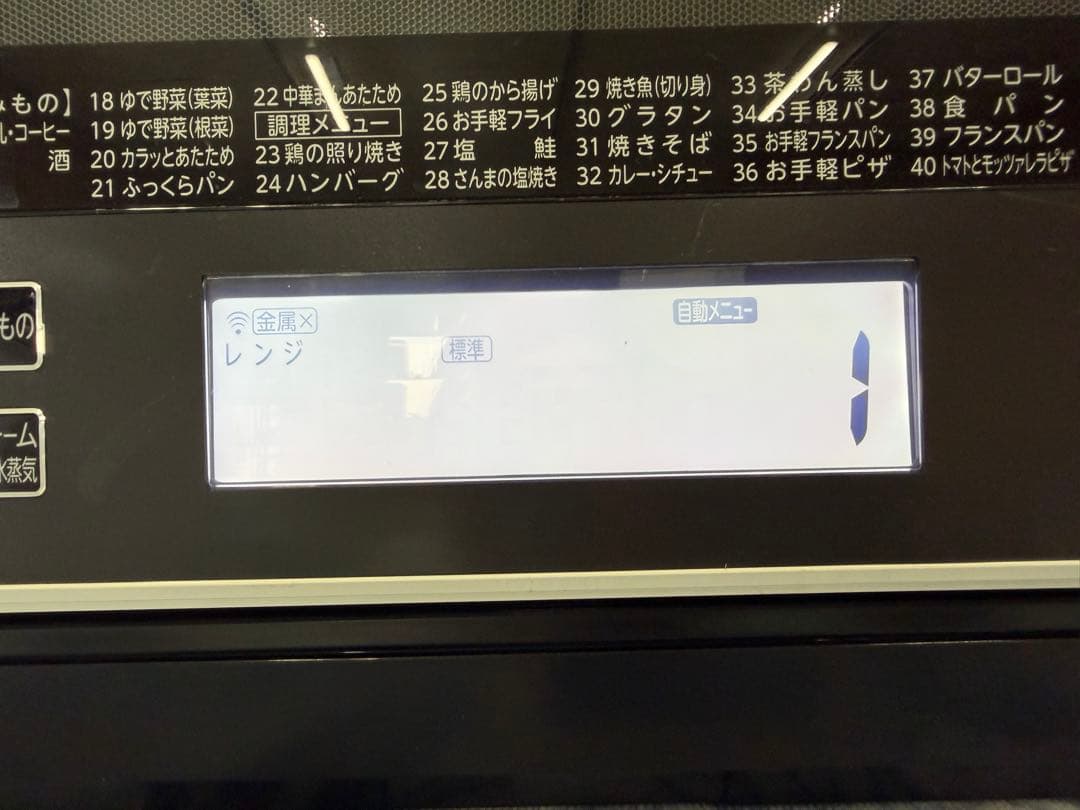 【美品】TOSHIBA　東芝 オーブンレンジ 石窯ドーム ER-WD3000
