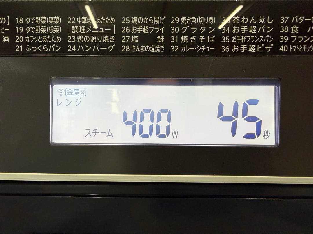 【美品】TOSHIBA　東芝 オーブンレンジ 石窯ドーム ER-WD3000