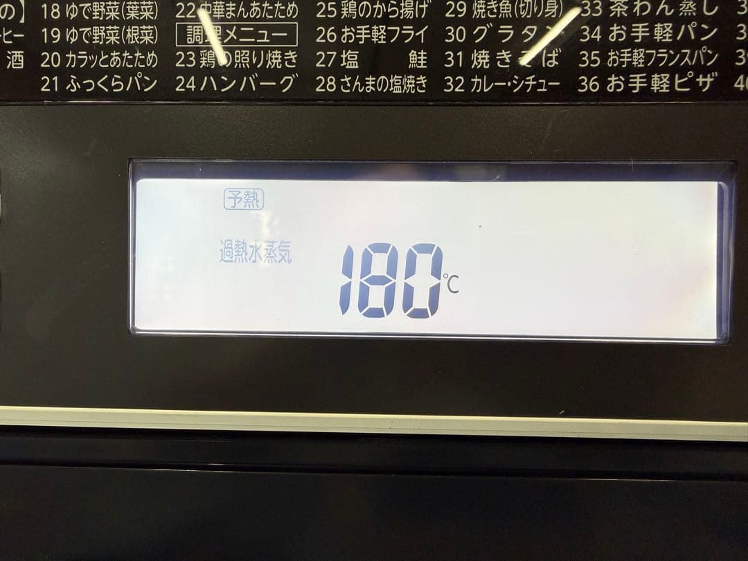 【美品】TOSHIBA　東芝 オーブンレンジ 石窯ドーム ER-WD3000