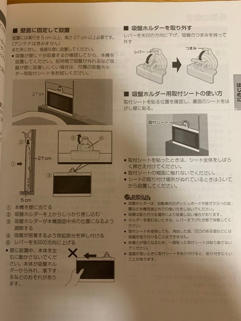 Panasonic VIERA ポータブル地上デジタルテレビ SV-ME7000