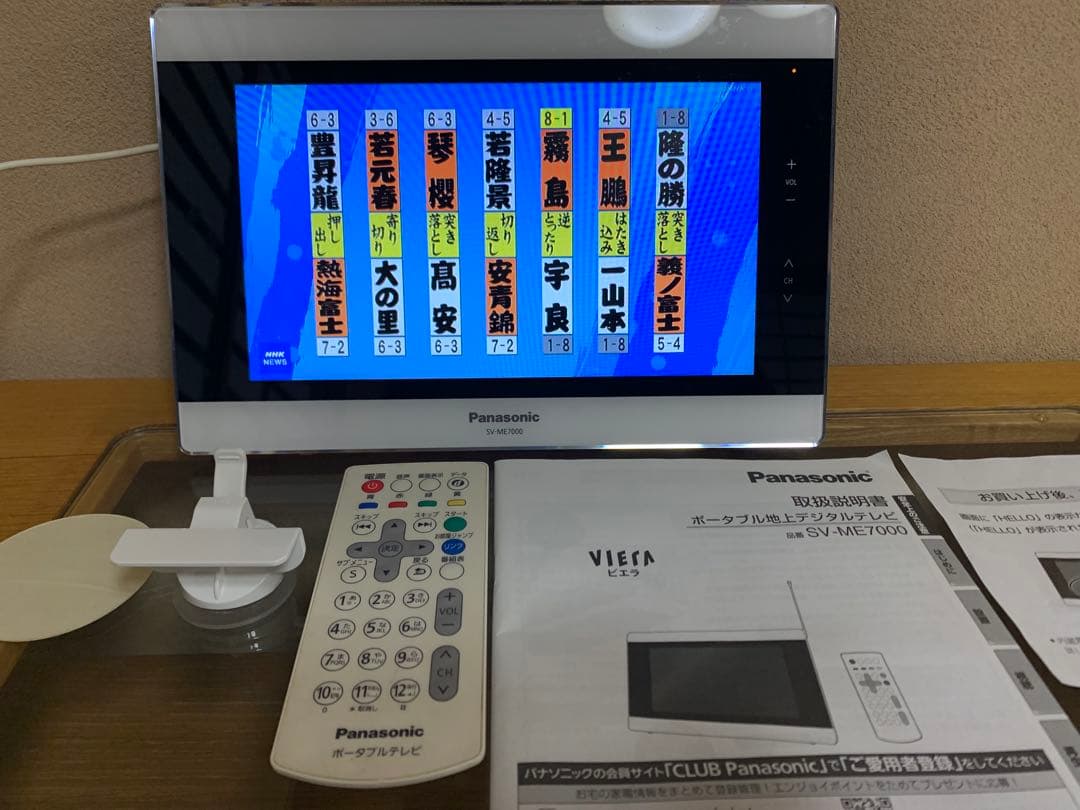 Panasonic VIERA ポータブル地上デジタルテレビ SV-ME7000