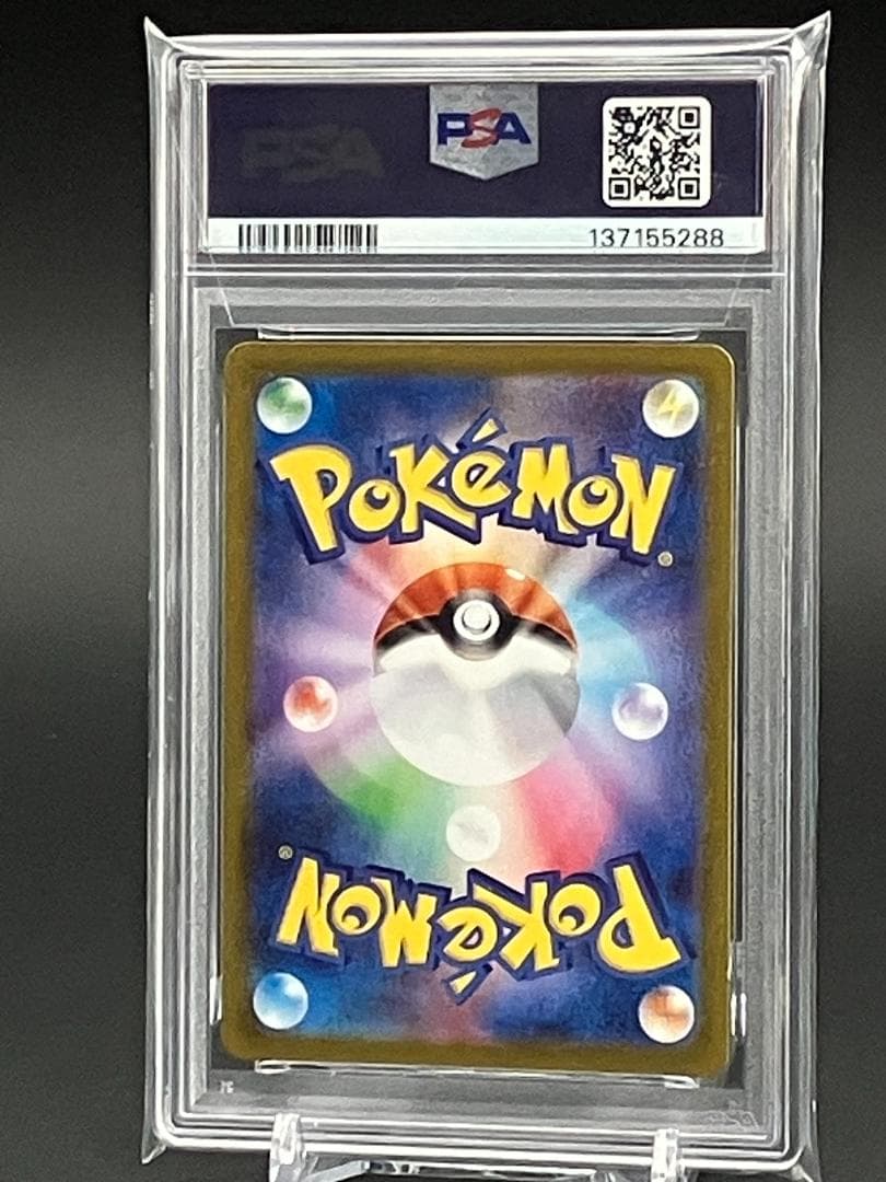 【PSA10】ポケモンカード ロケット団のニャース AR 109/098